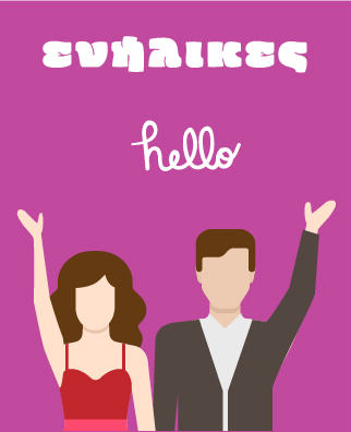 μαθηματα αγγλικων