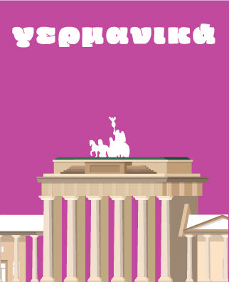 αγγλικα για ενηλικες